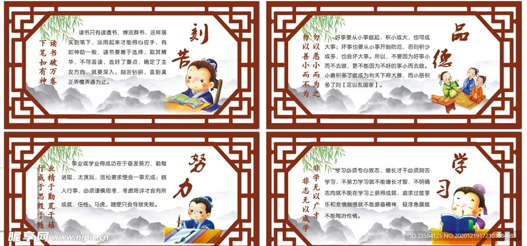 校园展板