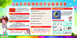 疫情防控