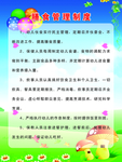 膳食管理制度