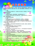 一日生活制度