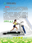 跑步机