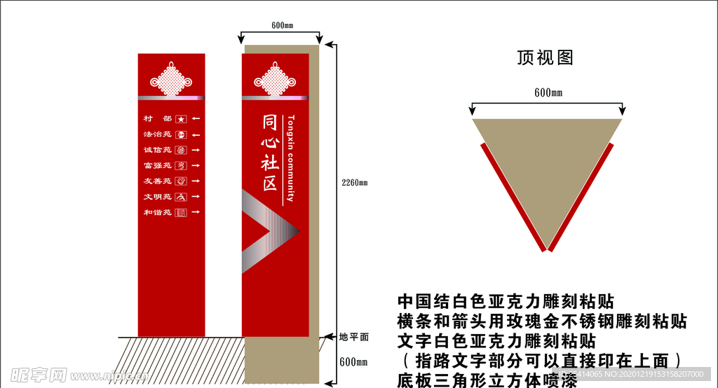 中式精神堡垒 景区精神堡垒