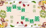 奶茶喷绘布