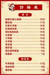 面馆 价格表