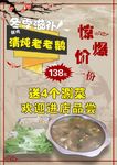 清炖老鹅