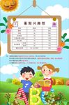 暑假兴趣班