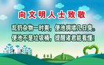 文明