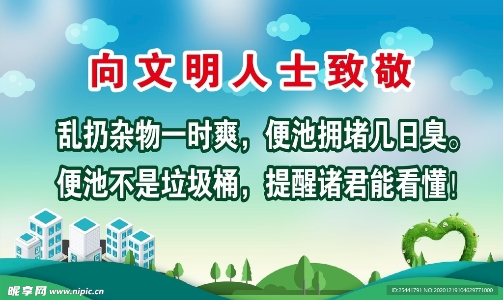 文明