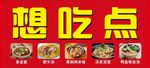 门头