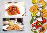 意大利面