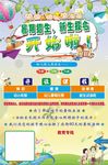 幼儿园 招生