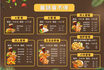 汉堡套餐 单页菜单