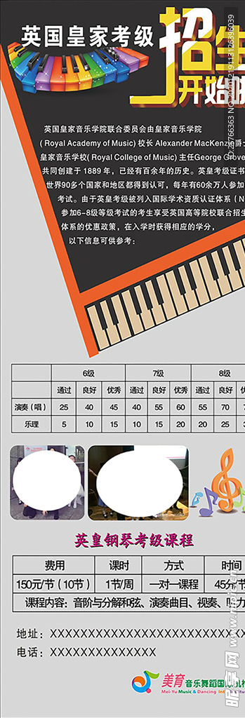 琴行展架