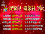 家具海报