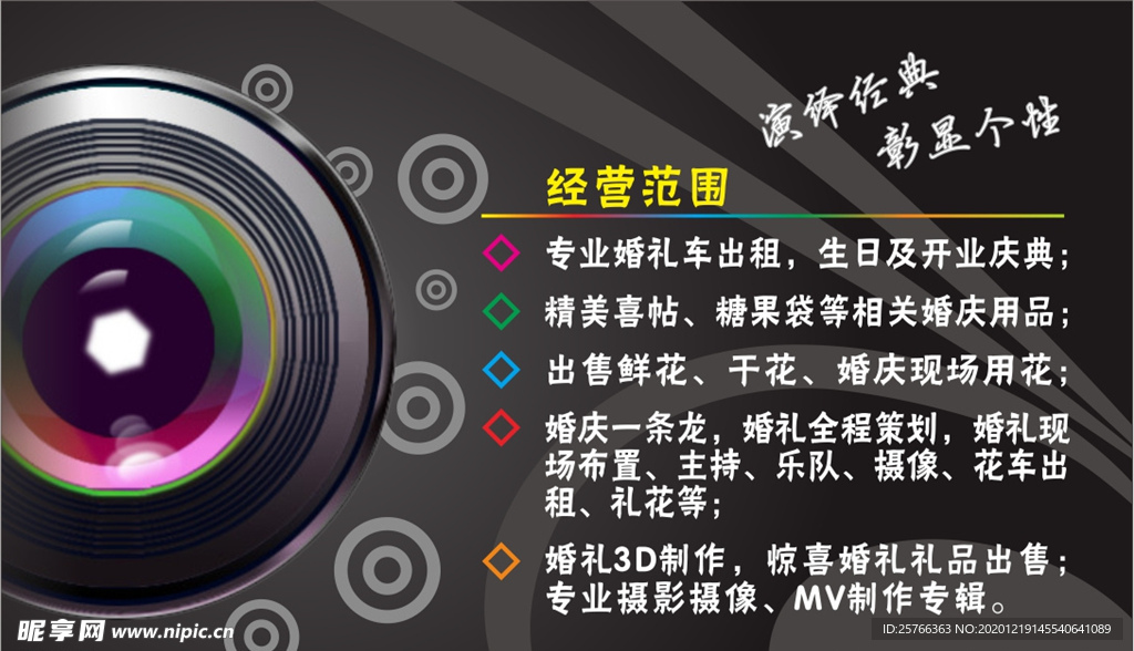婚纱摄影