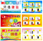 捷信名片