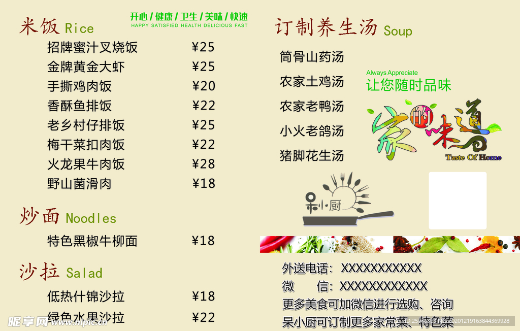 呆小厨