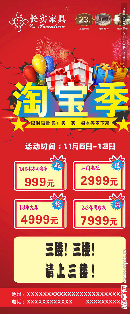 家具展架