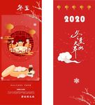 冬至
