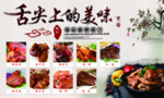 熟食展板