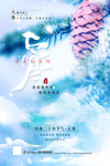 小寒