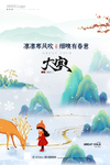 大寒