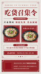 吃货