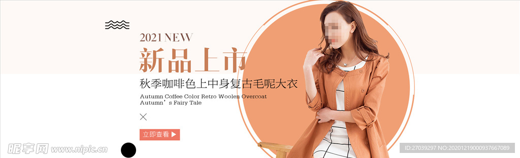 女装banner 女装海报