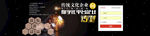网站banner图