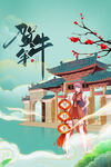 牛年