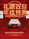 双旦特惠