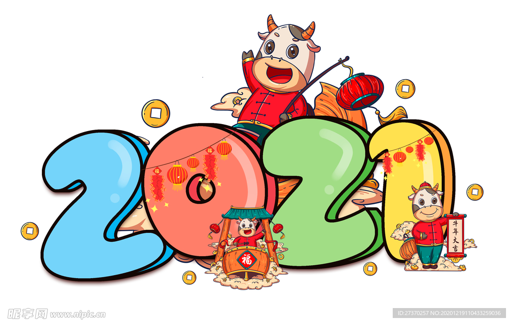 数字2021新年彩色卡通艺术字