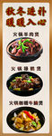 菜品海报