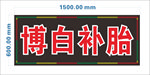 电子灯箱样式