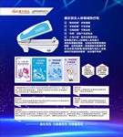 康乐恒生熵减仪广告