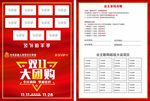 双十一大团购联盟VIP卡