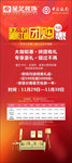 装修团购专场惠家装活动展架