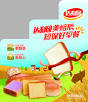 达利园美焙辰短保好早餐