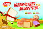 达利园美焙辰短保好早餐