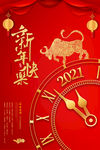 2021年