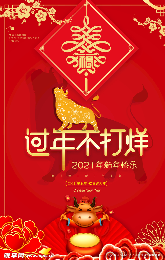 2021年