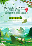 端午节