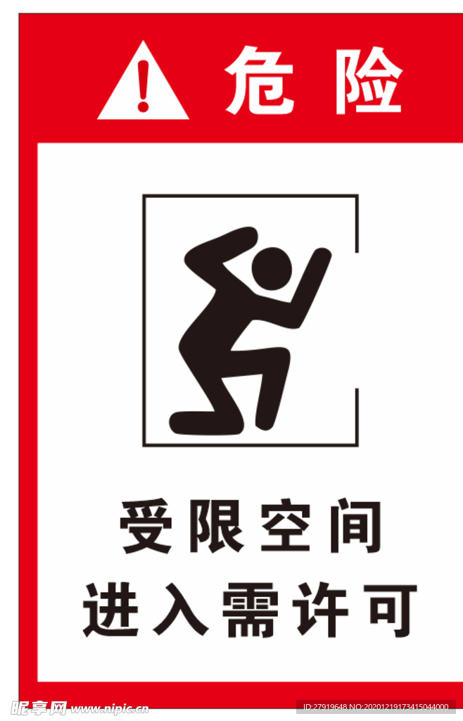 受限空间logo