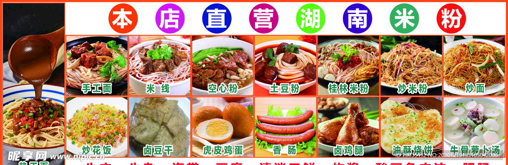 菜单海报