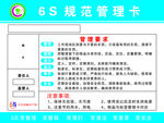 6s卡