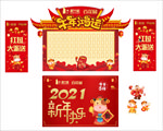 牛年红包墙