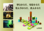 小卡片