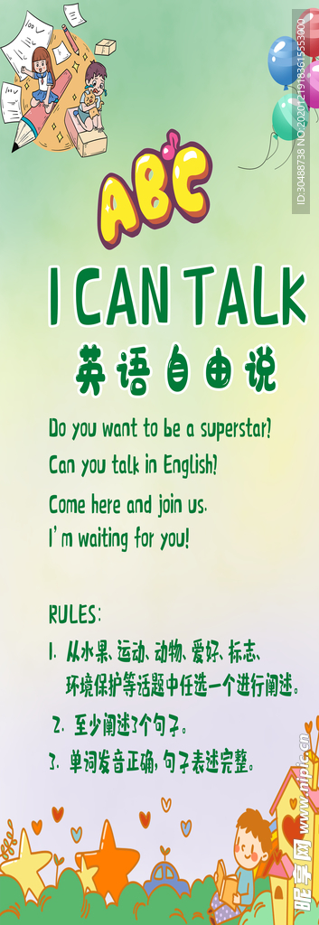 英语自由说i can talk