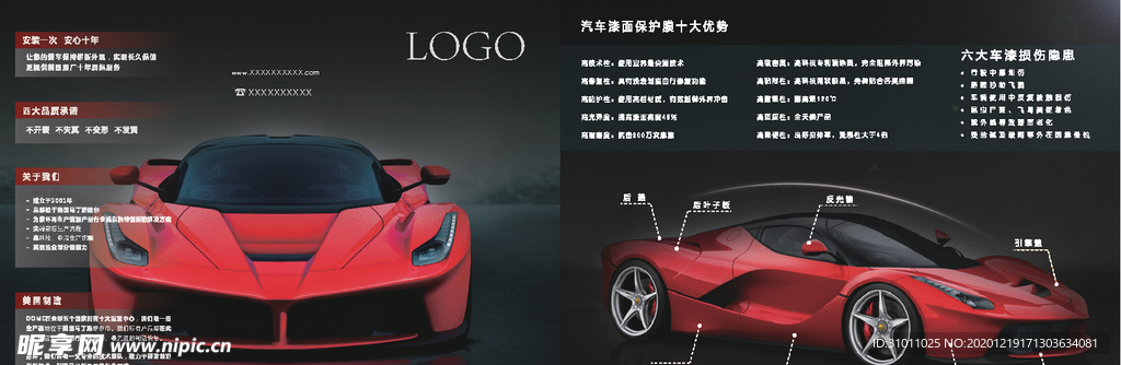 汽车