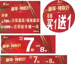 特步
